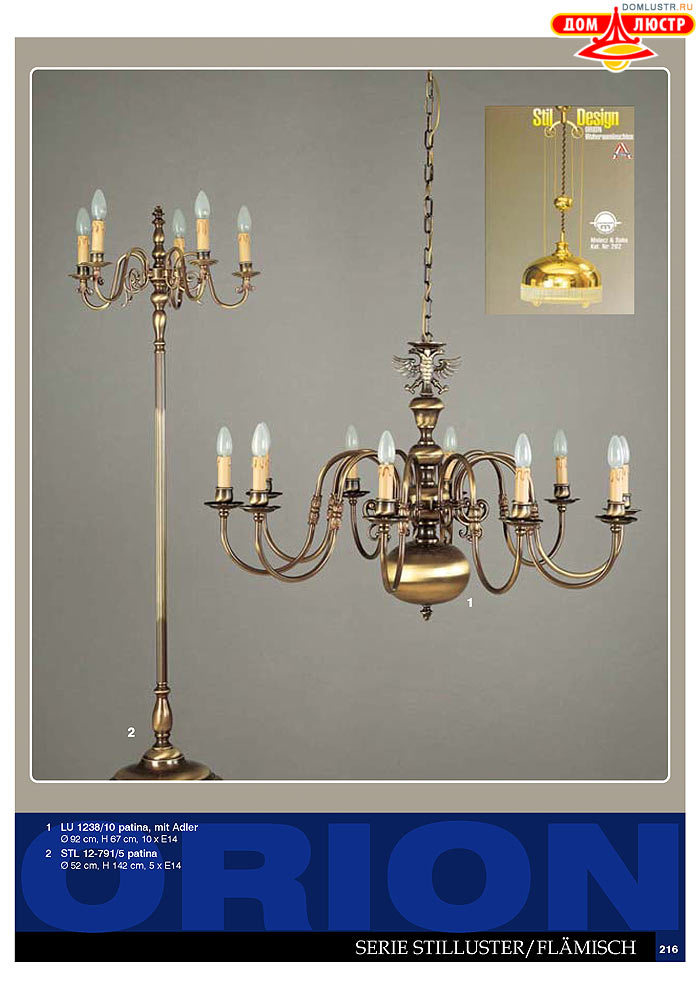 ����������� � ������ Orion ���.: 217