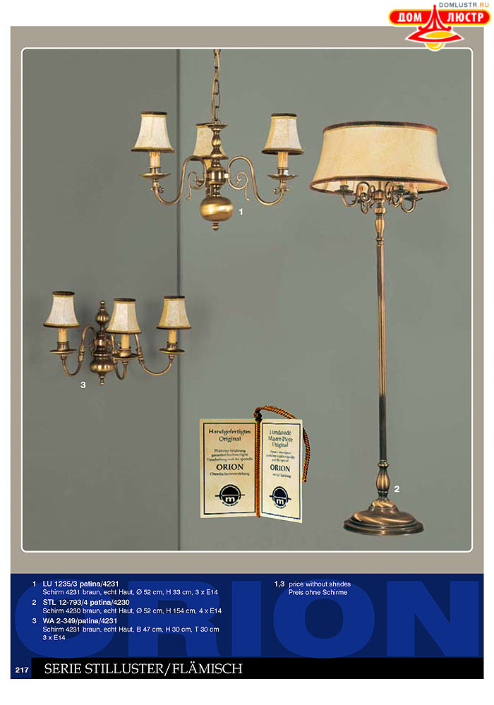 ����������� � ������ Orion ���.: 218