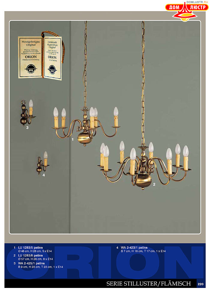 ����������� � ������ Orion ���.: 221