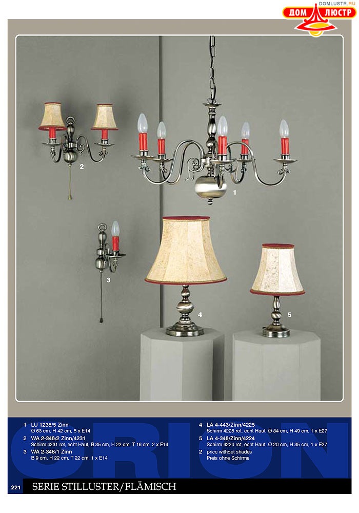 ����������� � ������ Orion ���.: 222