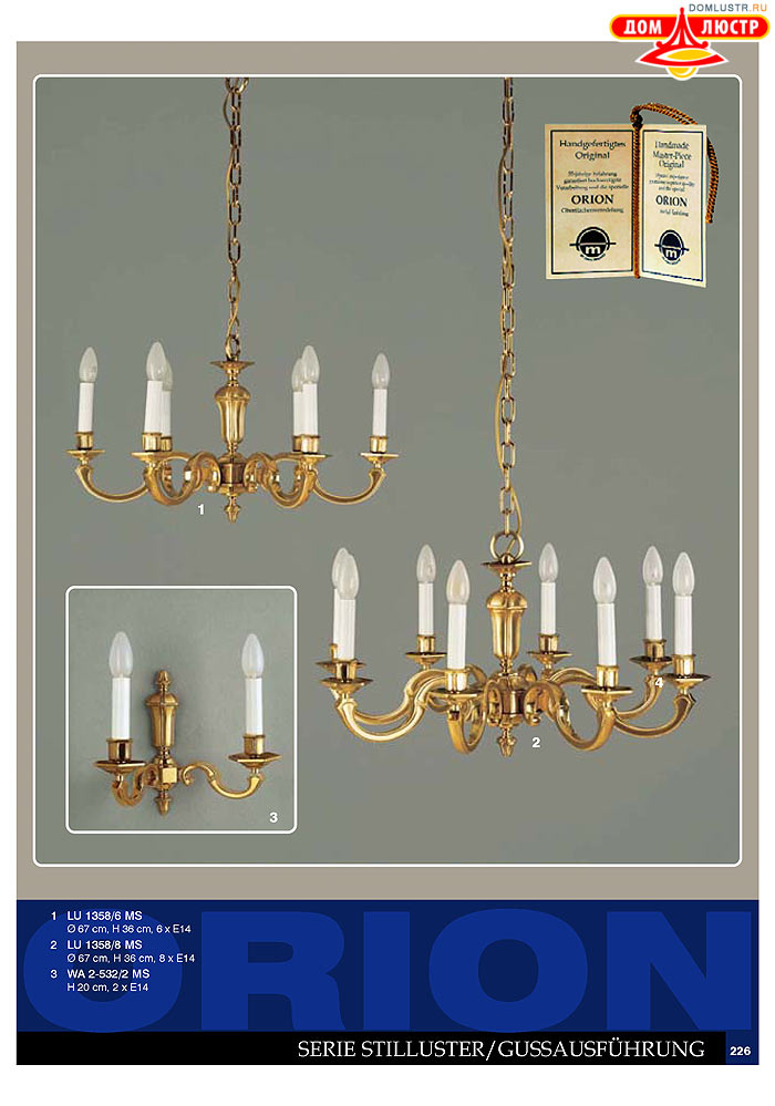 ����������� � ������ Orion ���.: 227