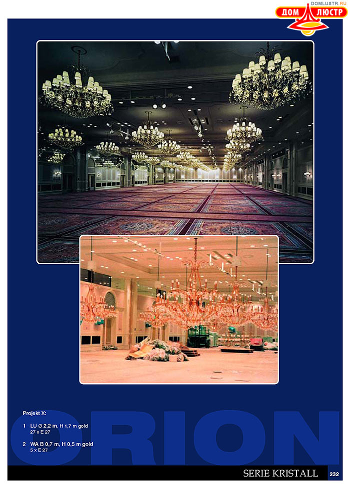 ����������� � ������ Orion ���.: 233