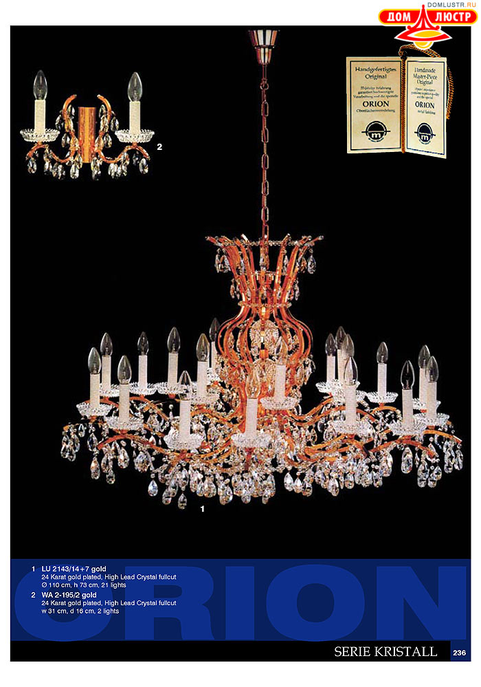 ����������� � ������ Orion ���.: 237