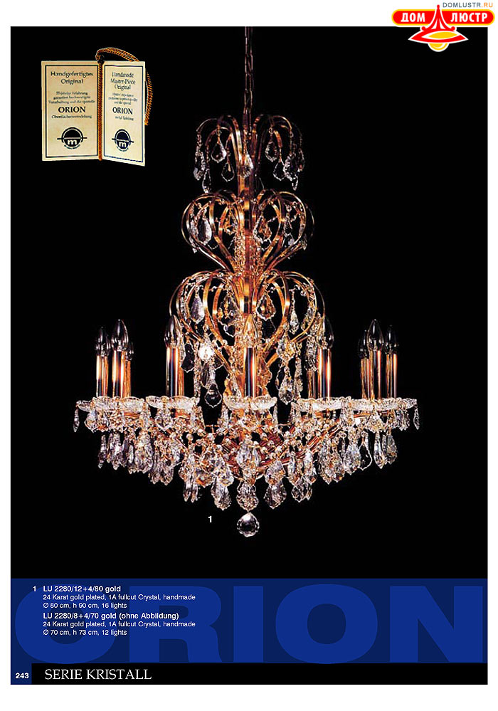 ����������� � ������ Orion ���.: 244