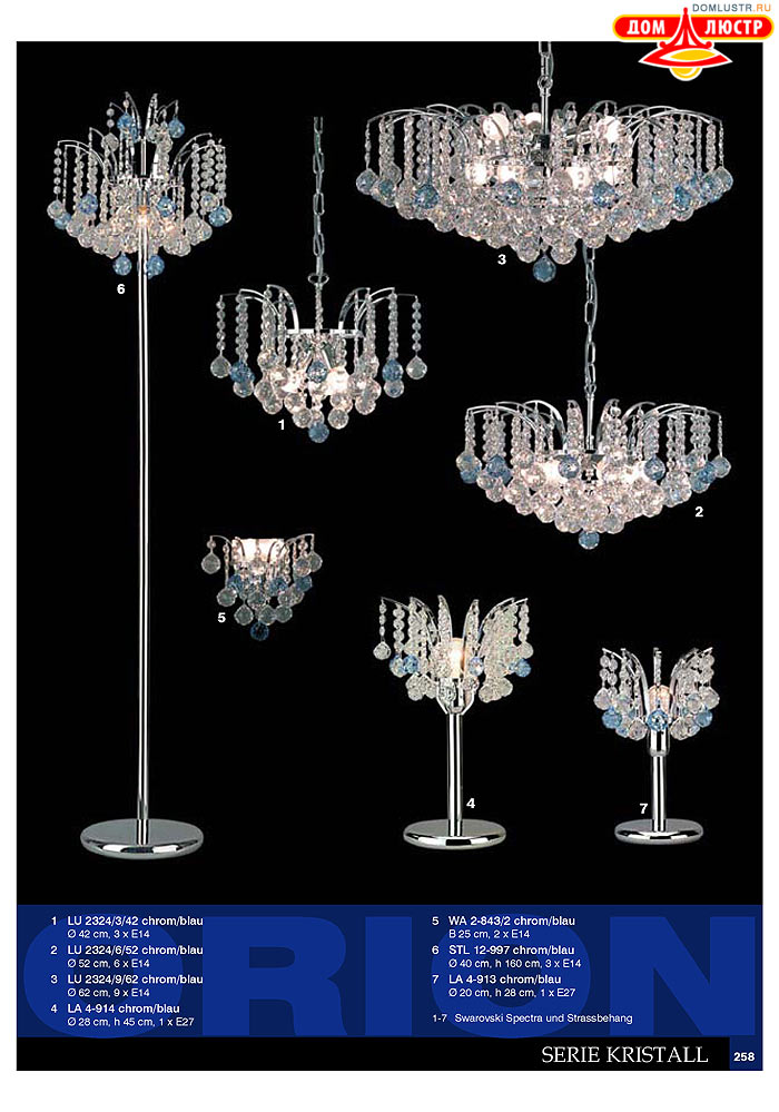 ����������� � ������ Orion ���.: 259