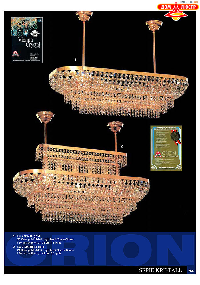 ����������� � ������ Orion ���.: 267