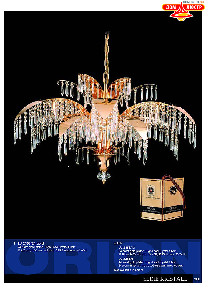 ����������� � ������ Orion ���.: 269