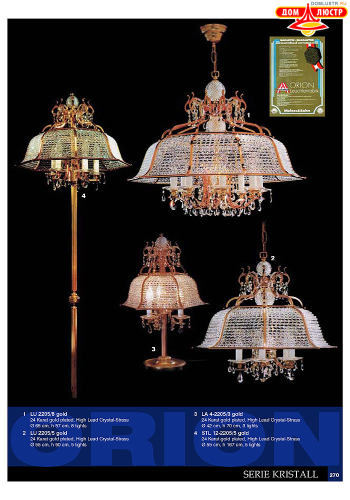 ����������� � ������ Orion ���.: 271