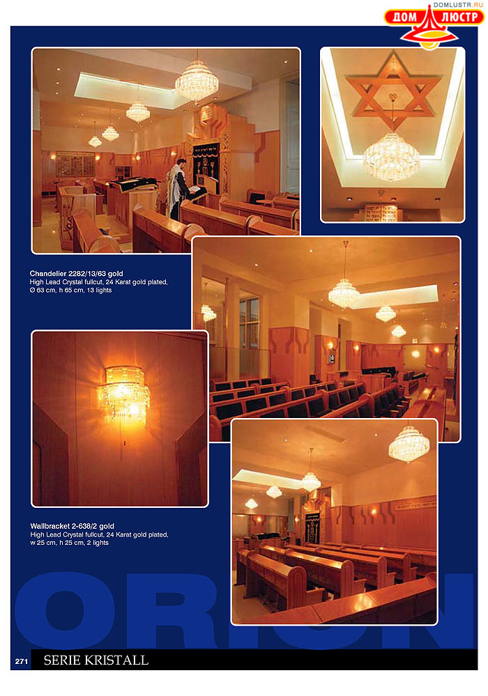 ����������� � ������ Orion ���.: 272