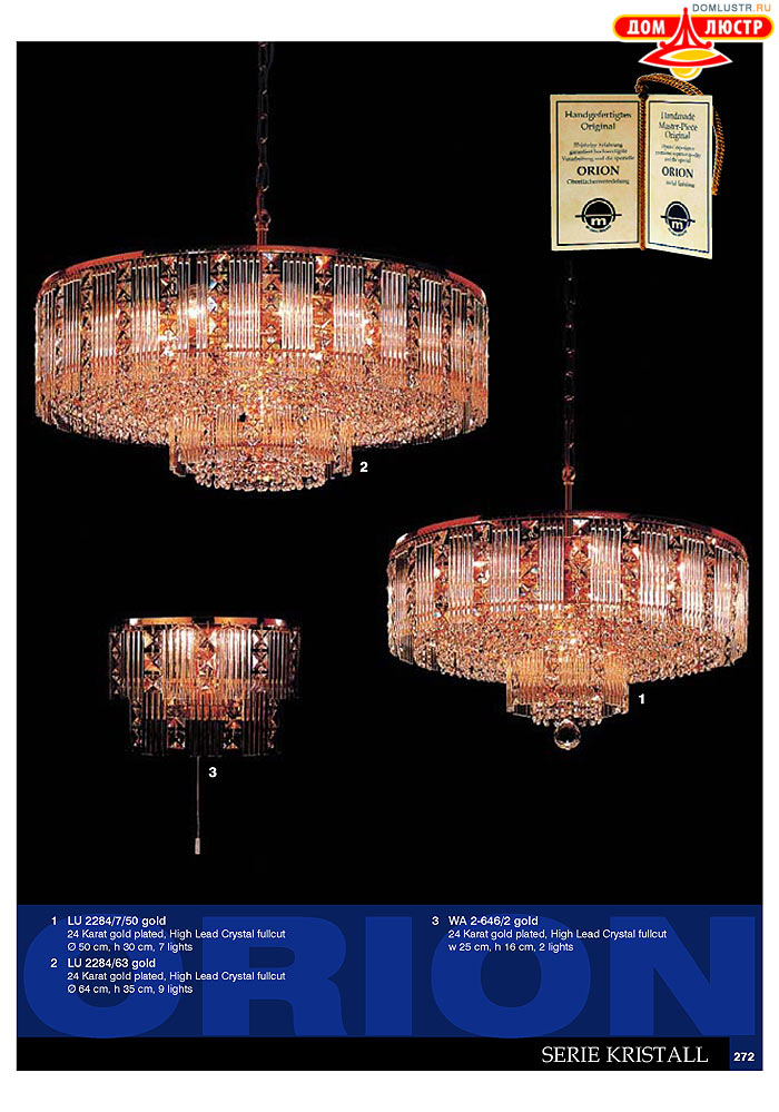 ����������� � ������ Orion ���.: 273