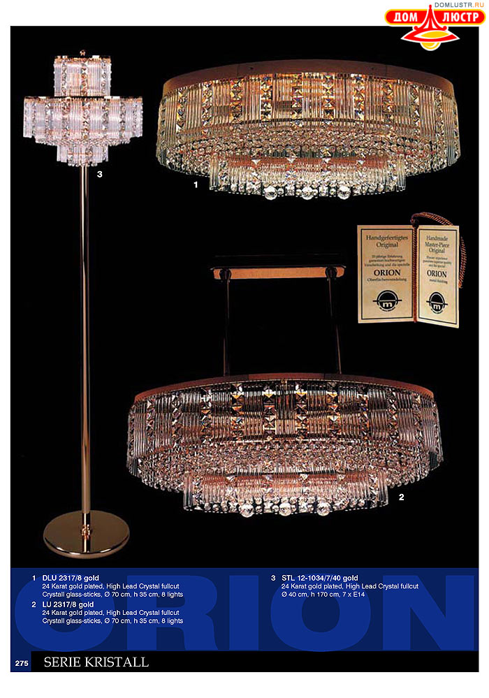 ����������� � ������ Orion ���.: 276