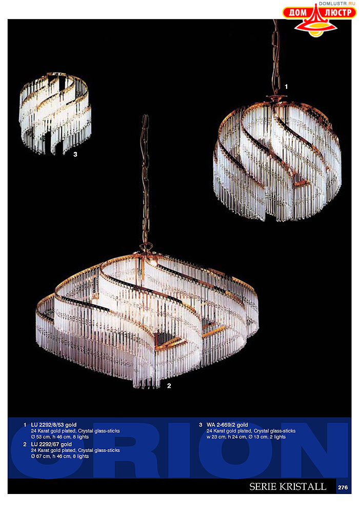 ����������� � ������ Orion ���.: 277