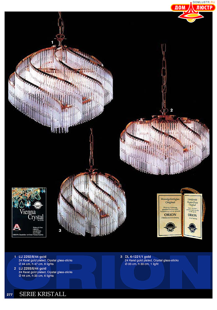 ����������� � ������ Orion ���.: 278