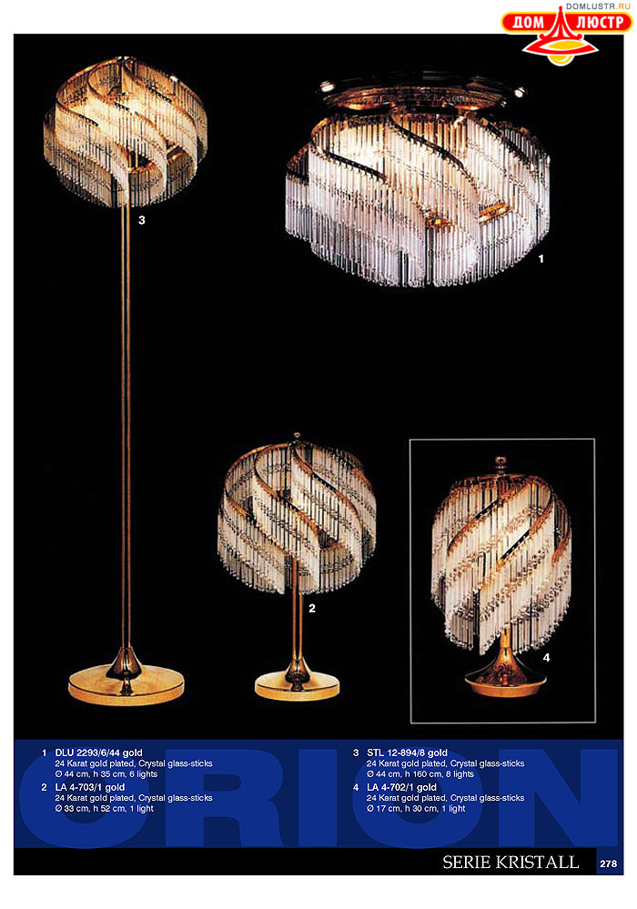 ����������� � ������ Orion ���.: 279