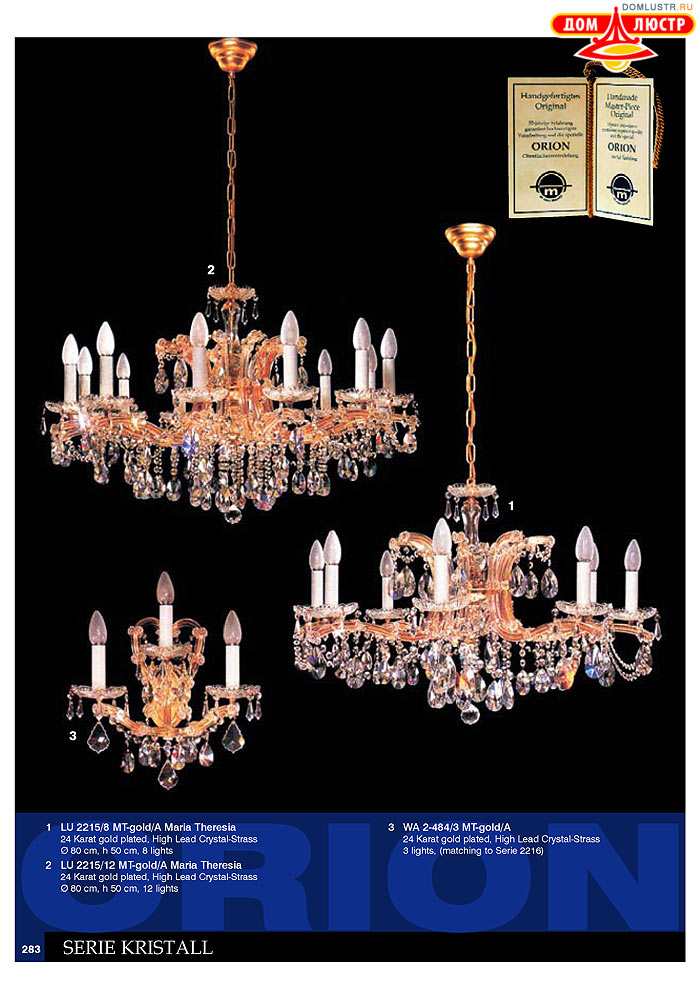 ����������� � ������ Orion ���.: 284