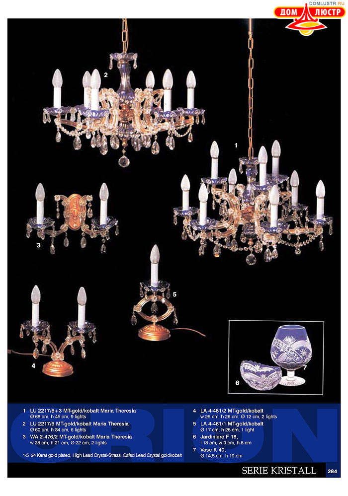 ����������� � ������ Orion ���.: 285