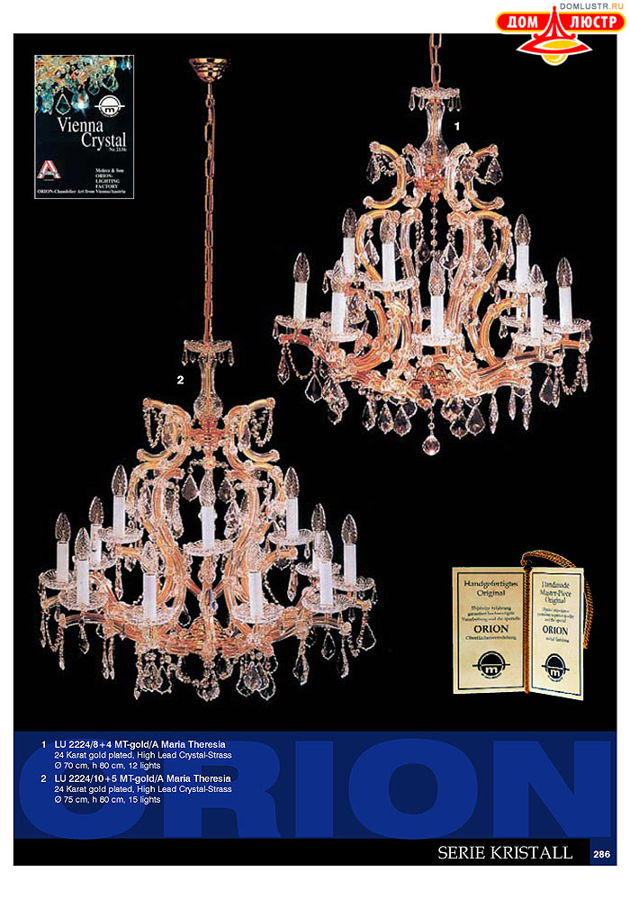 ����������� � ������ Orion ���.: 287