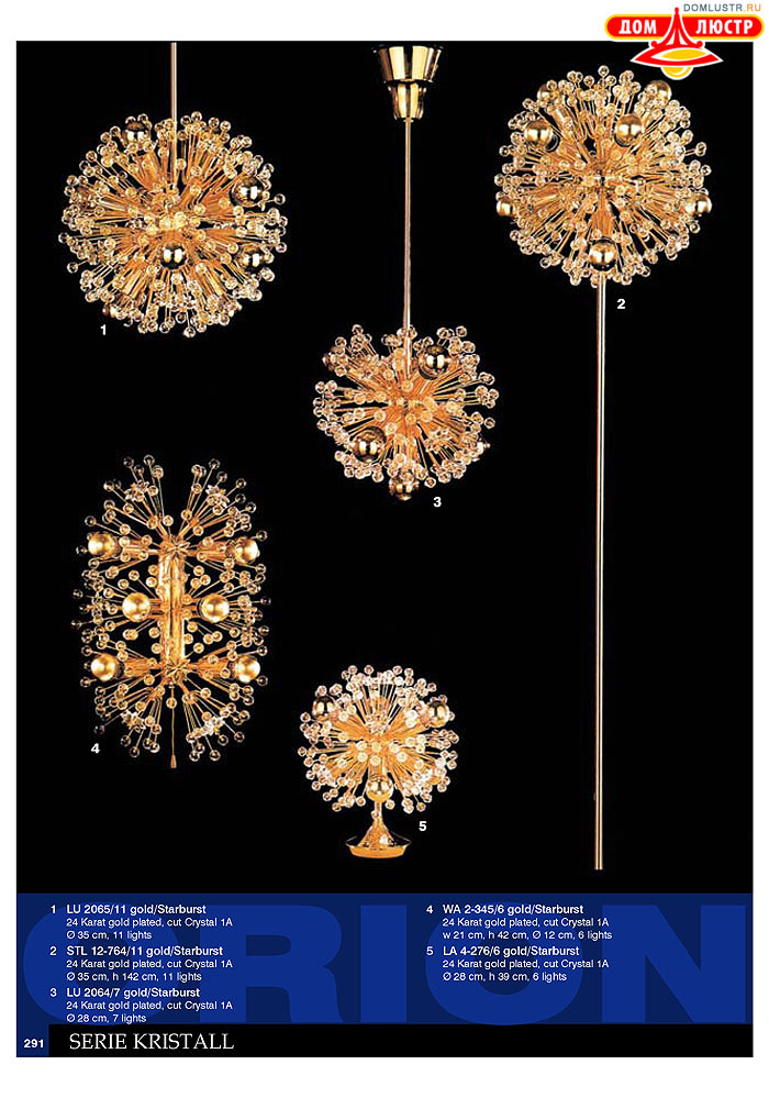 ����������� � ������ Orion ���.: 292