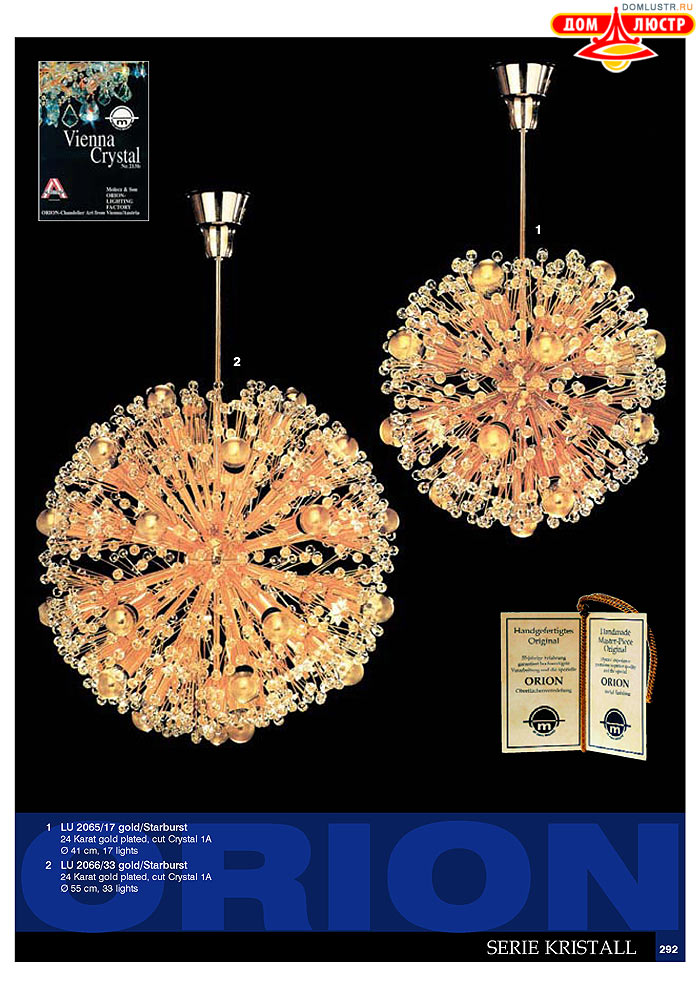 ����������� � ������ Orion ���.: 293