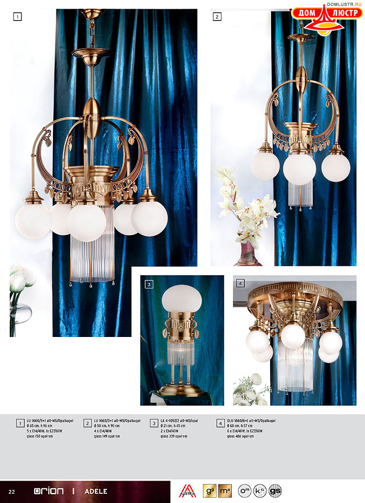 Orion - ����������� ������ � �����������, ���.: 022