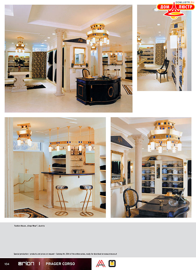 Orion - ����������� ������ � �����������, ���.: 104