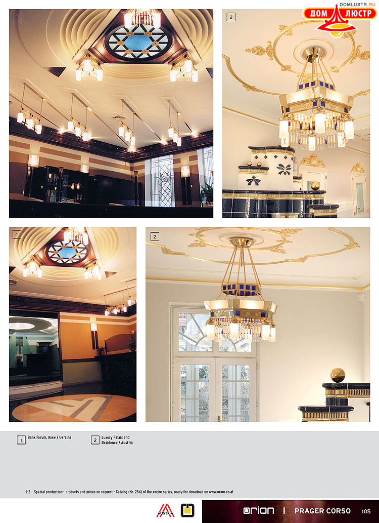 Orion - ����������� ������ � �����������, ���.: 105