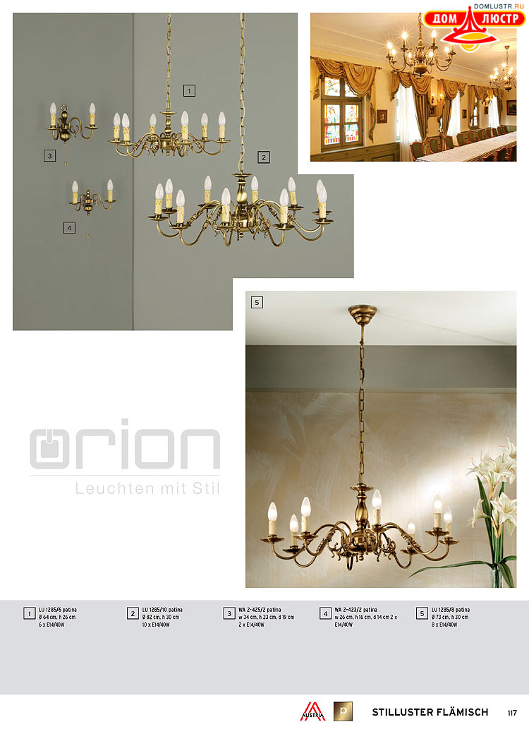 Orion - ����������� ������ � �����������, ���.: 117