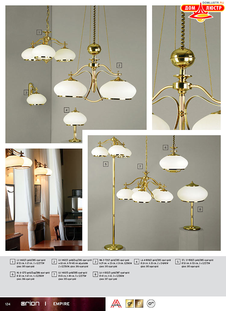 Orion - ����������� ������ � �����������, ���.: 124