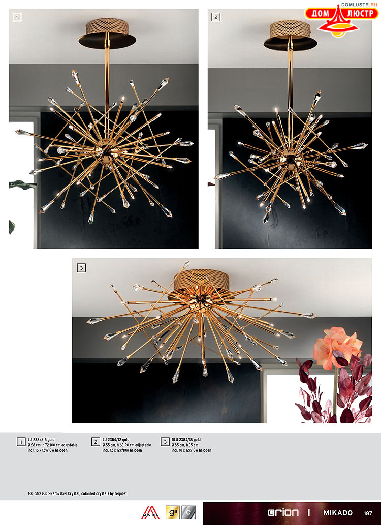 Orion - ����������� ������ � �����������, ���.: 187