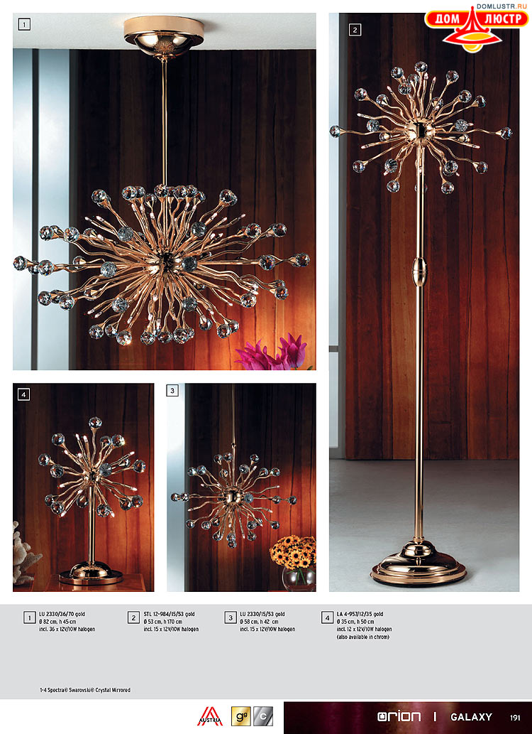 Orion - ����������� ������ � �����������, ���.: 191