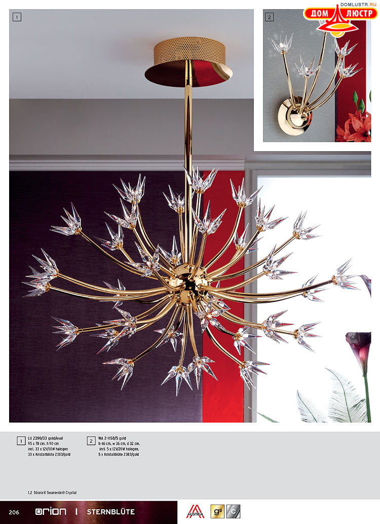 Orion - ����������� ������ � �����������, ���.: 206