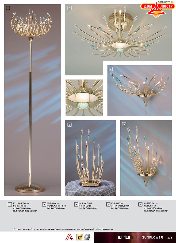 Orion - ����������� ������ � �����������, ���.: 223