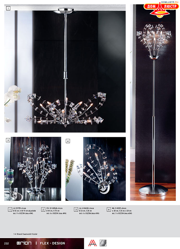 Orion - ����������� ������ � �����������, ���.: 232