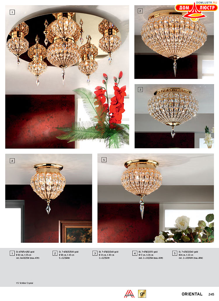 Orion - ����������� ������ � �����������, ���.: 245