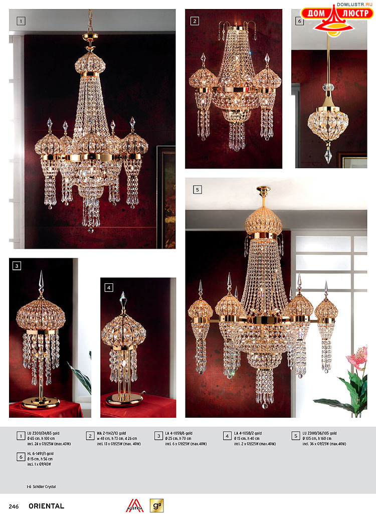 Orion - ����������� ������ � �����������, ���.: 246