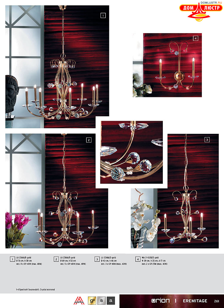 Orion - ����������� ������ � �����������, ���.: 261