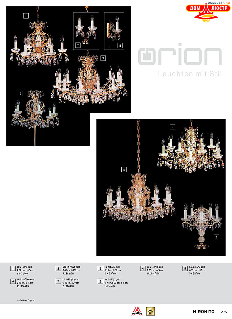 Orion - ����������� ������ � �����������, ���.: 275