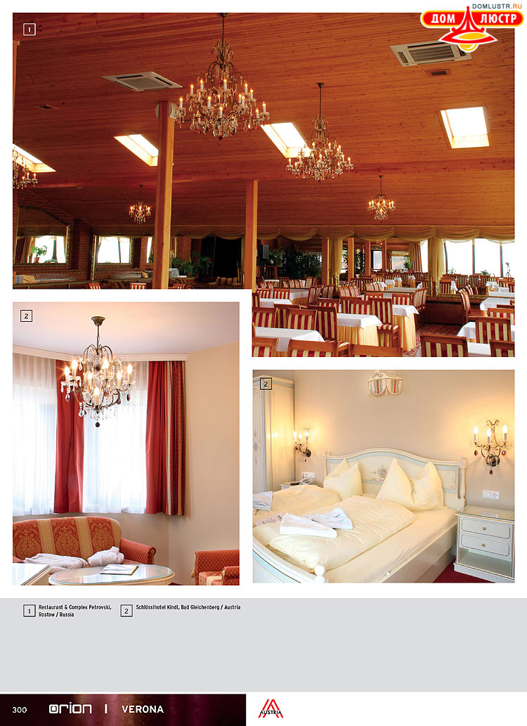 Orion - ����������� ������ � �����������, ���.: 300