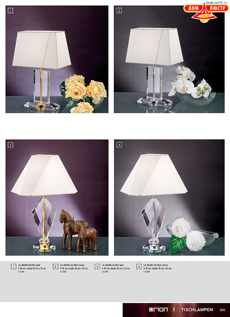 Orion - ����������� ������ � �����������, ���.: 319