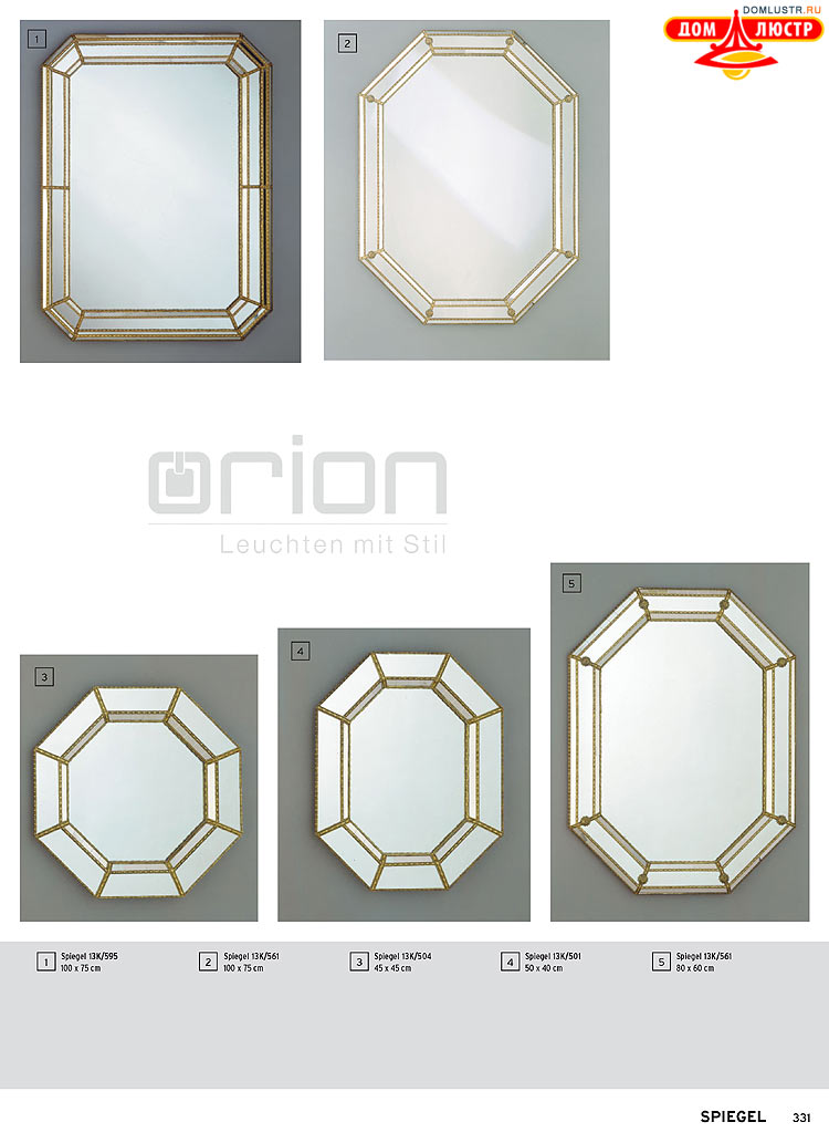 Orion - ����������� ������ � �����������, ���.: 331