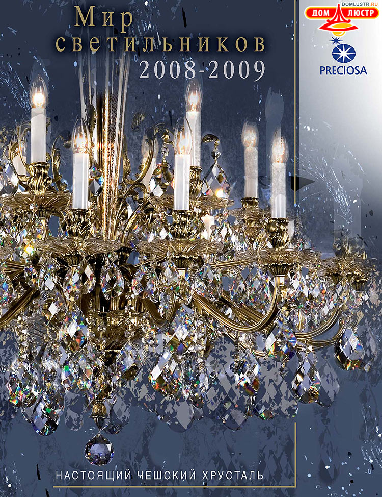 Preciosa - ������� ����������� ������, ���.: 001