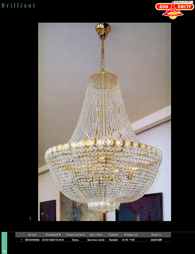 Preciosa - ������� ����������� ������, ���.: 018