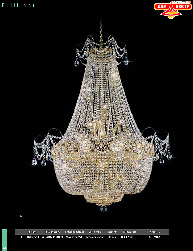 Preciosa - ������� ����������� ������, ���.: 020