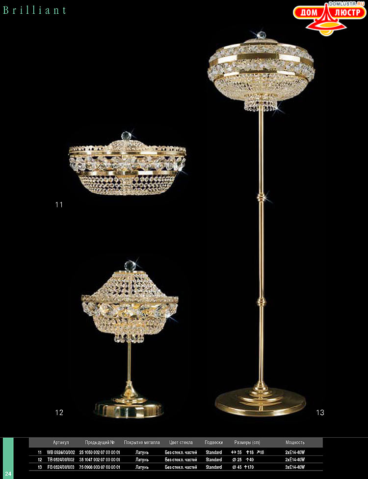 Preciosa - ������� ����������� ������, ���.: 024