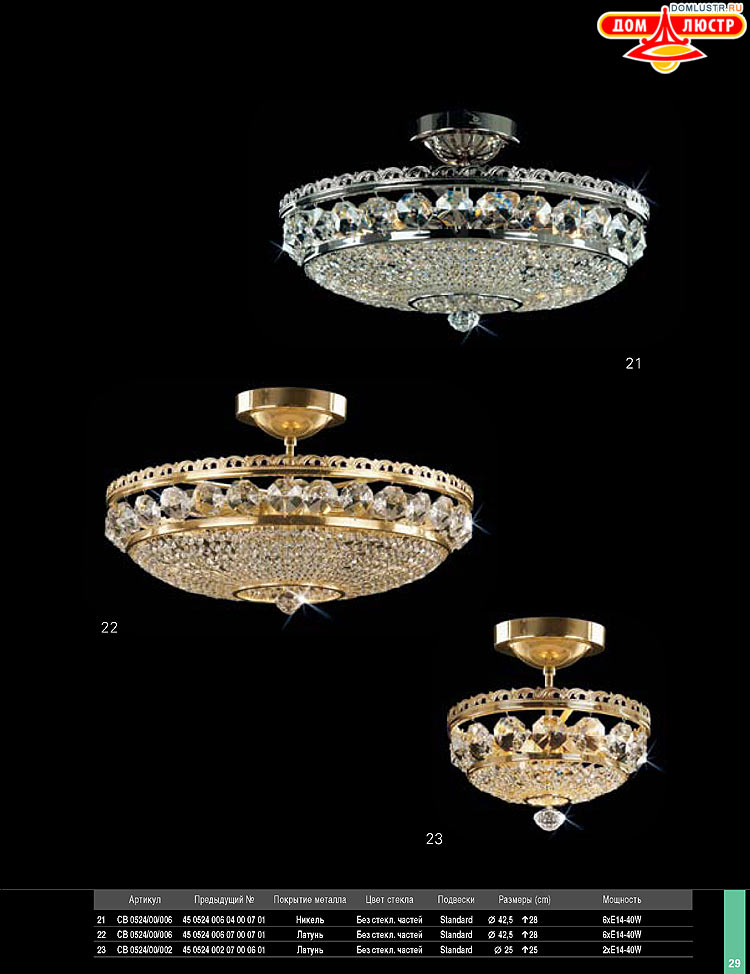 Preciosa - ������� ����������� ������, ���.: 029