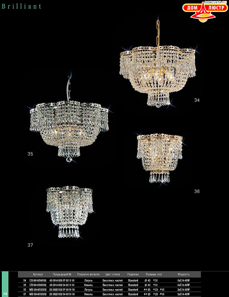 Preciosa - ������� ����������� ������, ���.: 034