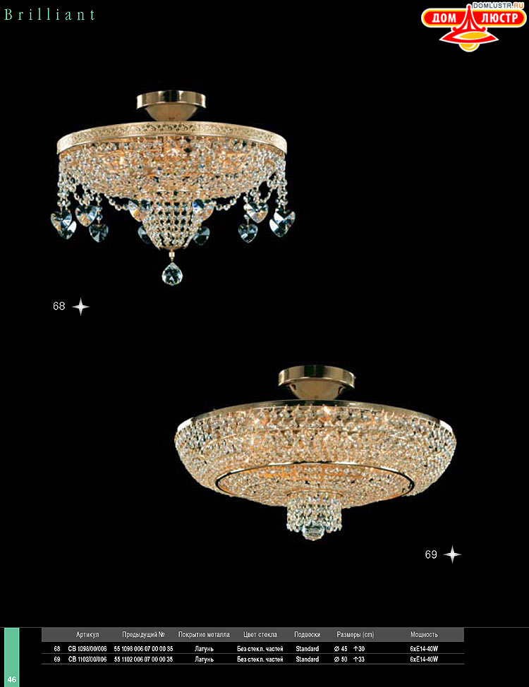 Preciosa - ������� ����������� ������, ���.: 046