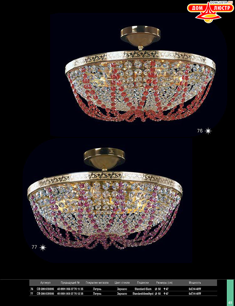 Preciosa - ������� ����������� ������, ���.: 049