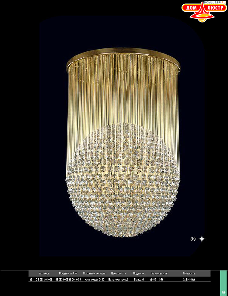 Preciosa - ������� ����������� ������, ���.: 055