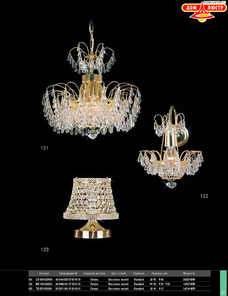 Preciosa - ������� ����������� ������, ���.: 067